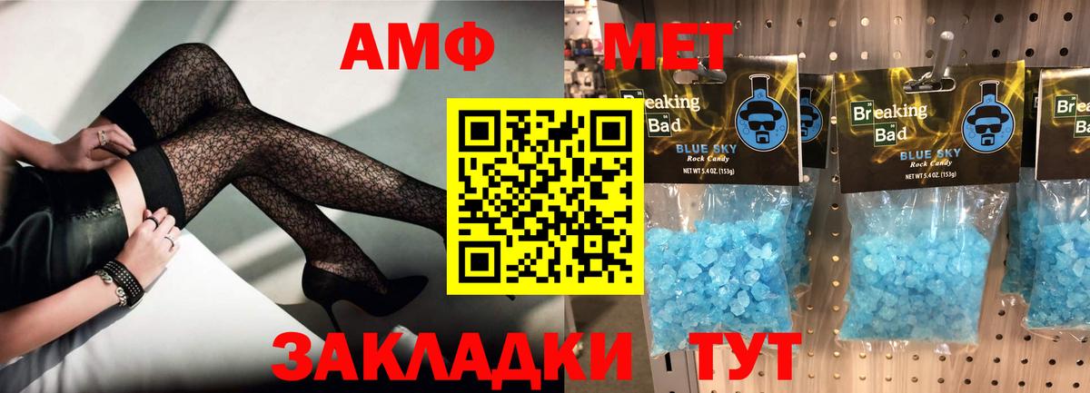 Борзя  Amphetamine Розовый  мориарти какой сайт  Вход с VPN 
