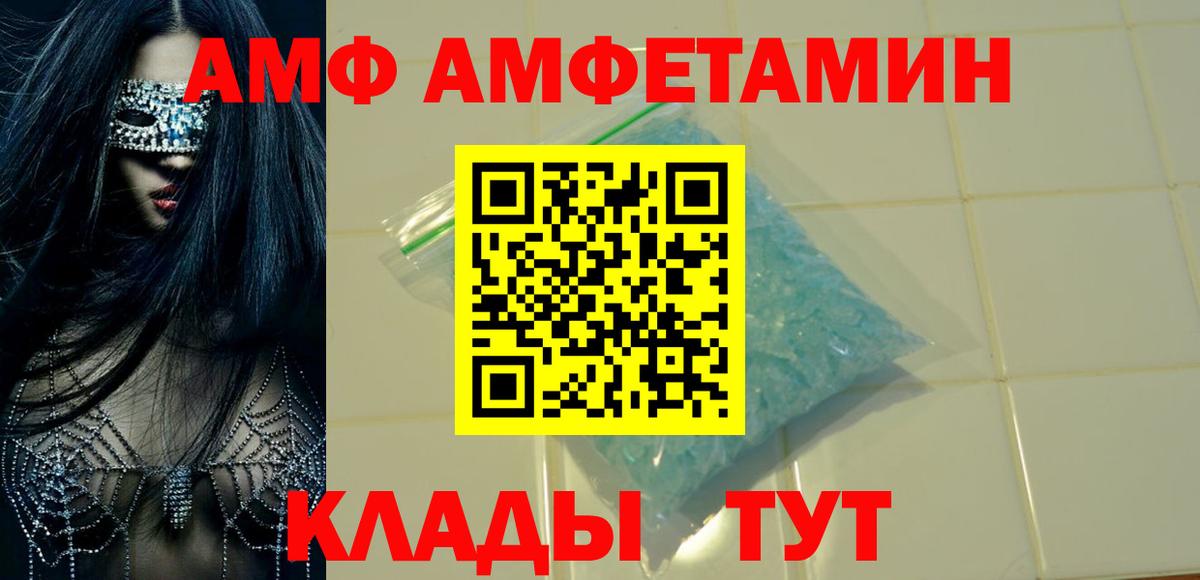 Amphetamine 97% Борзя