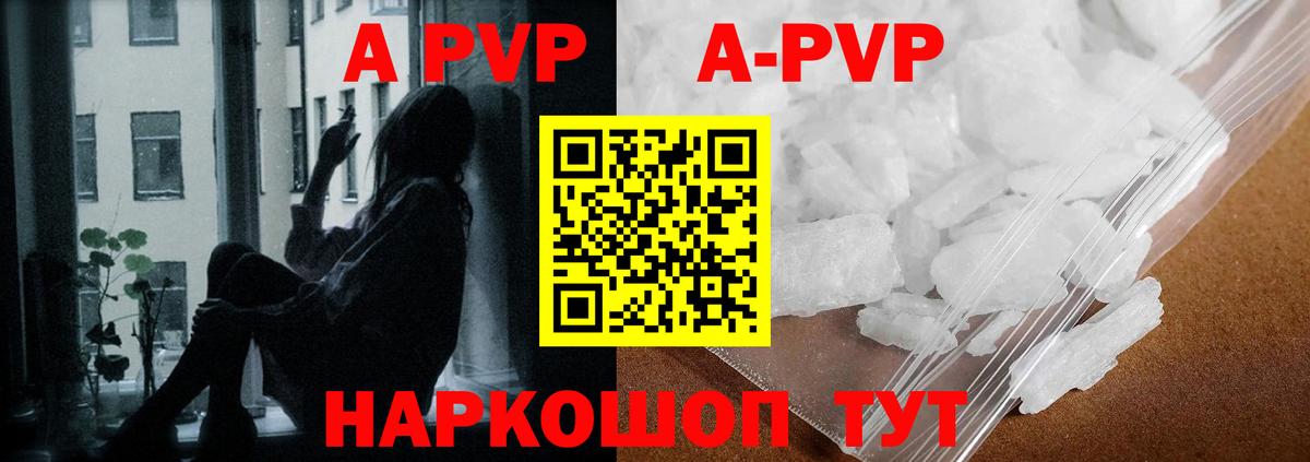 Alpha-PVP кристаллы Борзя