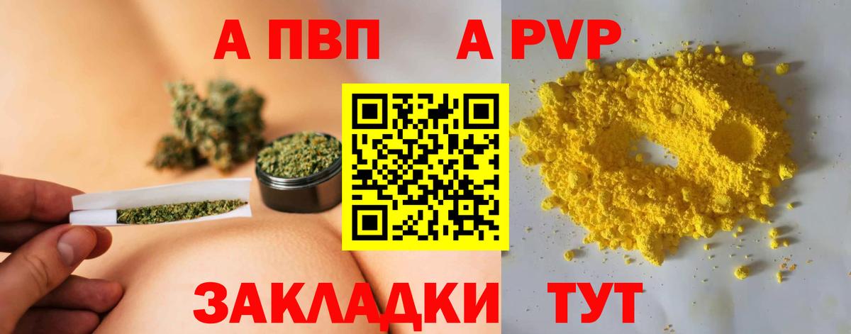 Борзя  хочу   Alpha-PVP Crystall  А ПВП СК КРИС  Вход с VPN  APVP крисы CK 