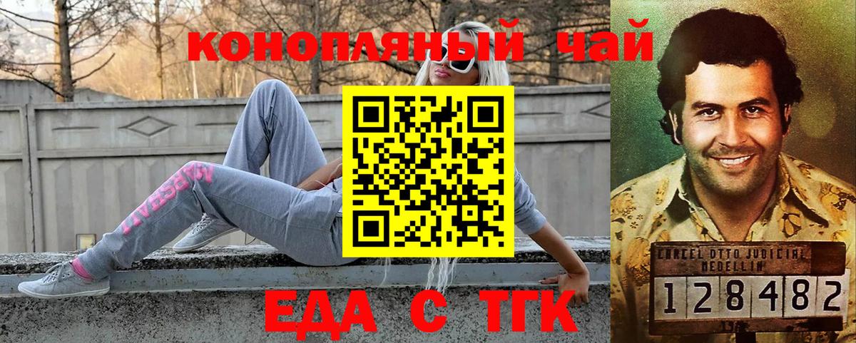 Борзя  Canna-Cookies марихуана  Вход с VPN 