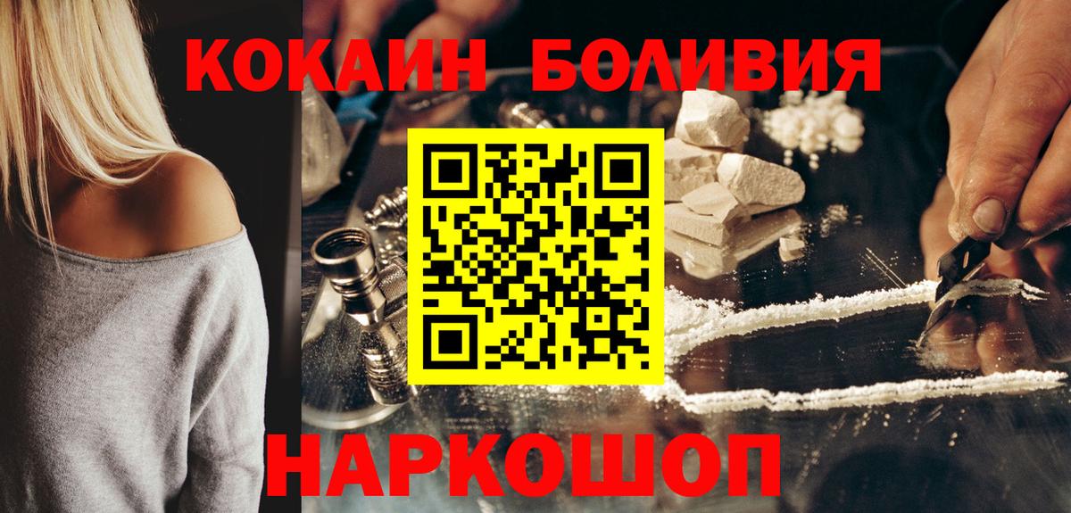 Кокаин Колумбийский  где купить наркоту  Кокаин  КОКАИН 97%  Борзя  Вход с VPN 