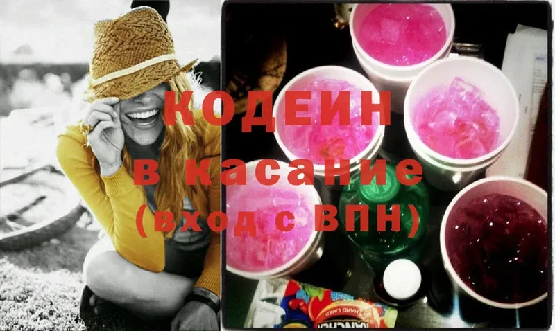 Кодеин напиток Lean (лин)  дарнет шоп  Борзя 