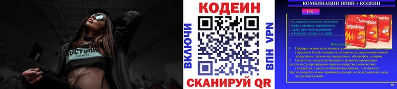 купить  цена  Борзя  Кодеин Purple Drank 