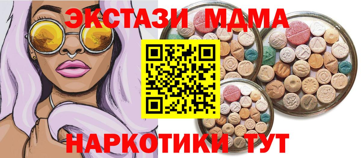 Экстази 280мг Борзя