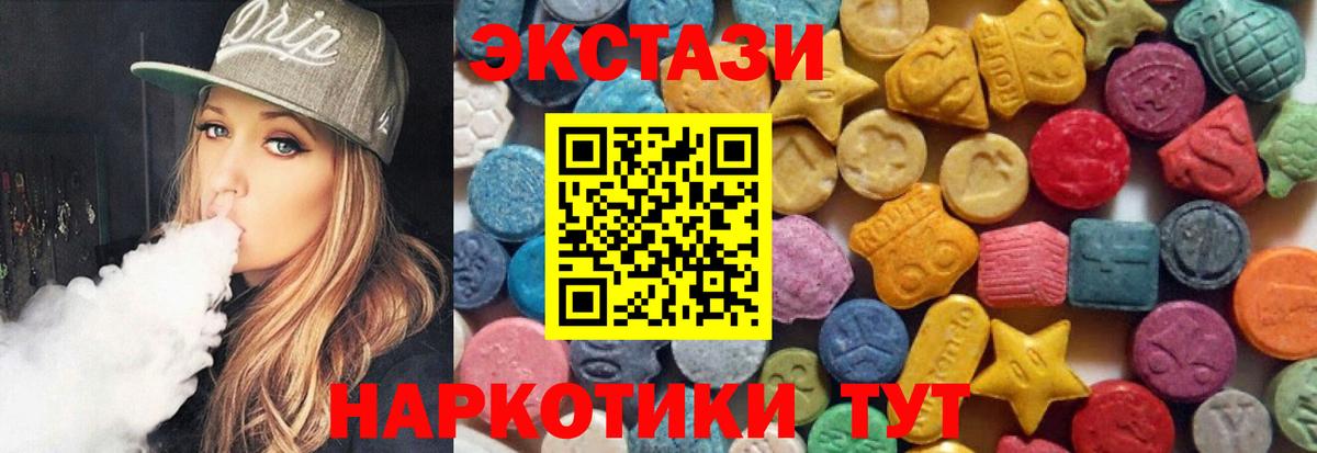 OMG как зайти  ЭКСТАЗИ 280мг  Вход с VPN  Борзя  Экстази mix  Экстази 