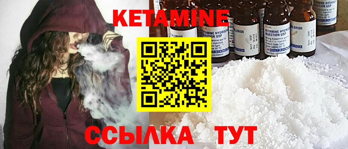 Кетамин ketamine  Кетамин VHQ  нарко площадка формула  Вход с VPN  Борзя  кракен сайт 