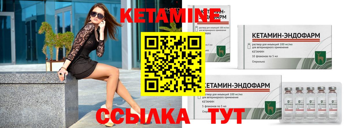 darknet формула  Кетамин ketamine  Борзя  Кетамин VHQ 