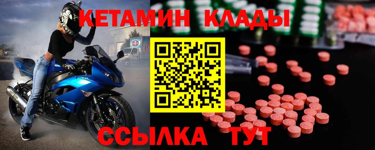 Кетамин VHQ Борзя