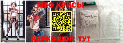 MESCALINE Балаково