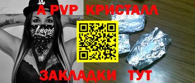 ALPHA PVP Балахна