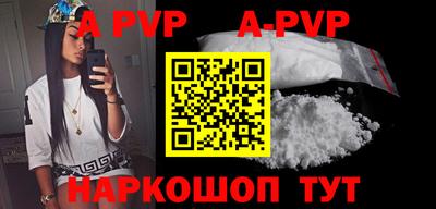 ALPHA PVP Балахна