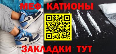 мяу мяу мука Балашиха