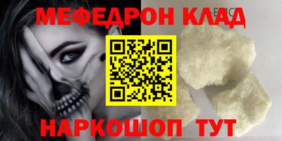 MESCALINE Балаково