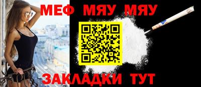 мяу мяу мука Балашиха