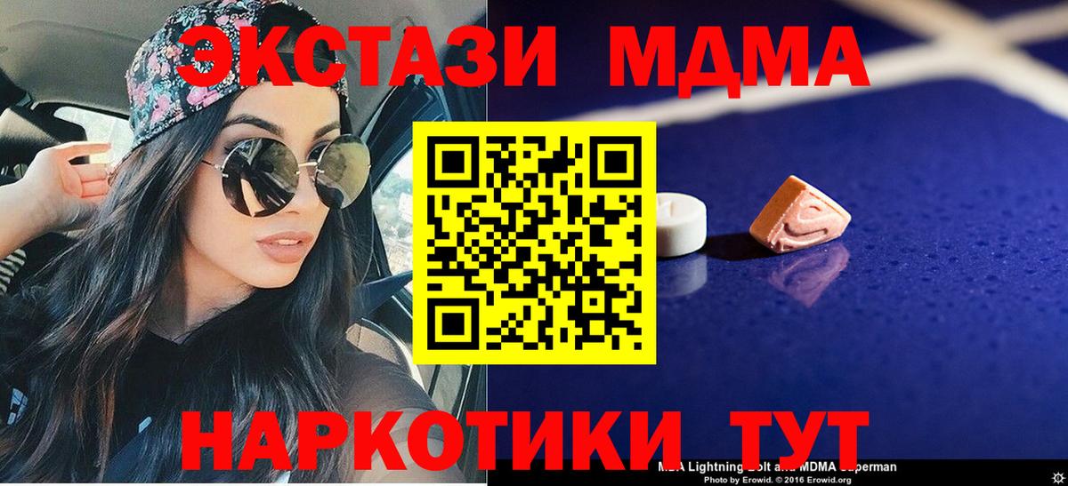 МДМА VHQ Борзя