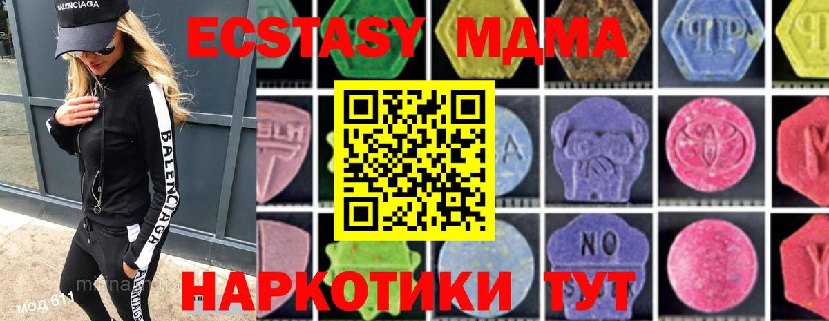 МДМА crystal  MDMA VHQ  Вход с VPN  Борзя 