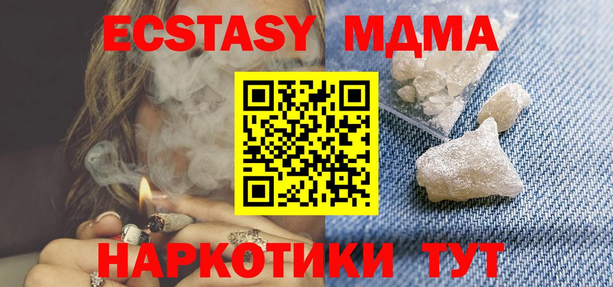 MDMA Molly  MDMA  MDMA Molly  Борзя 