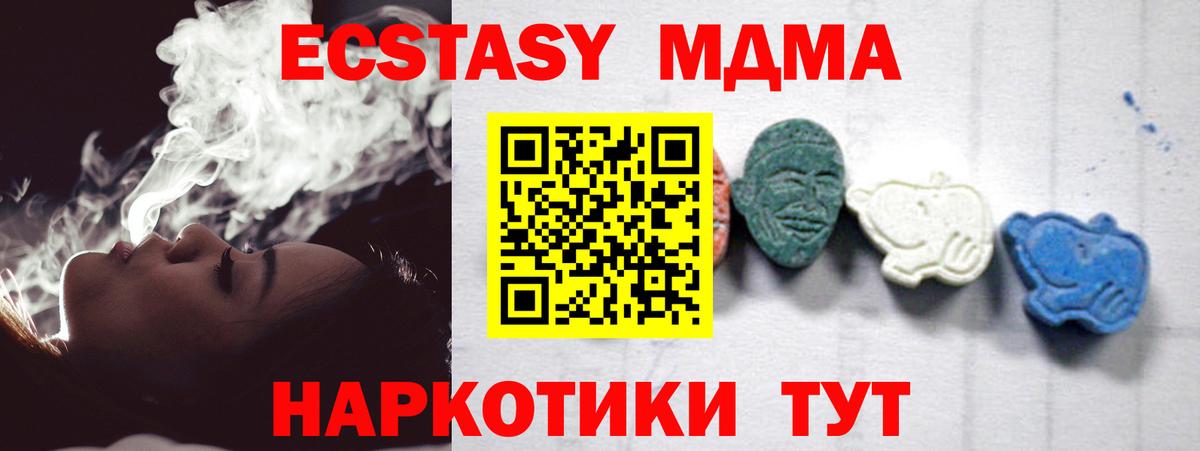 MDMA молли Борзя