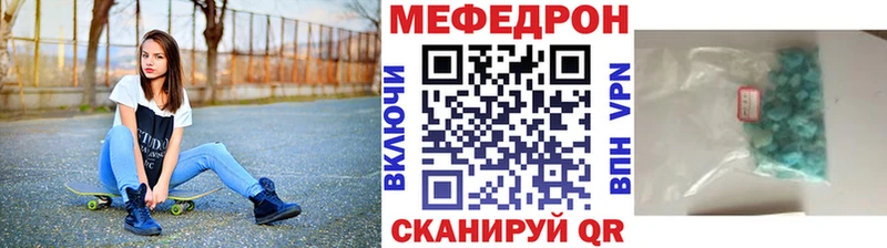 МЕФ мяу мяу  Борзя 
