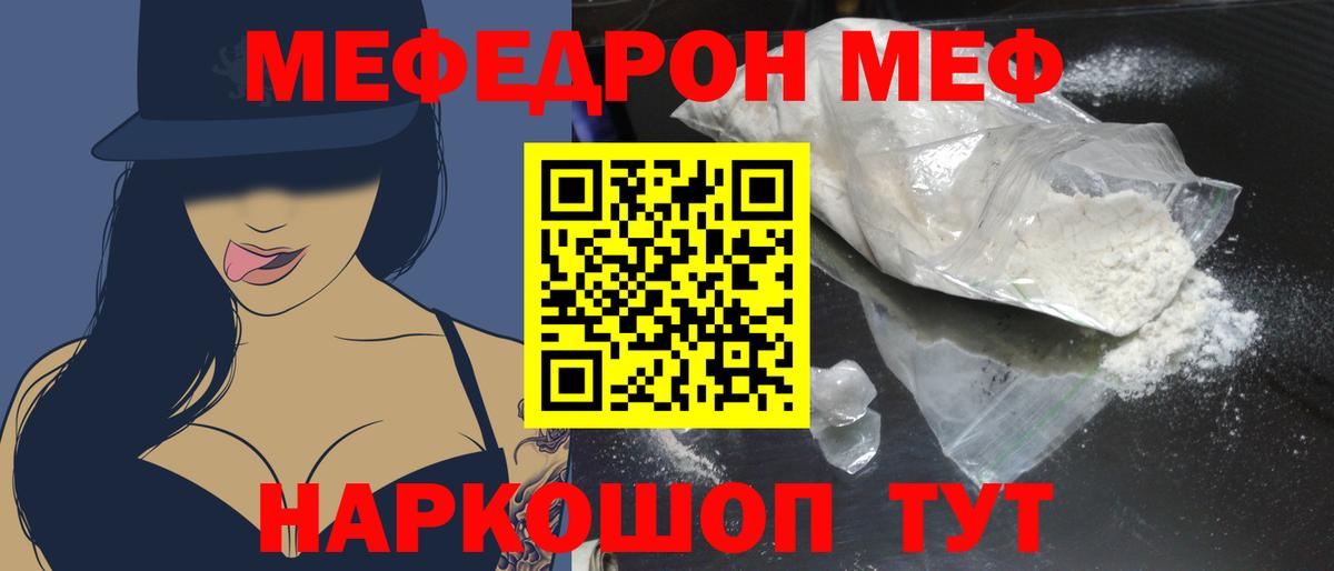 Меф мяу мяу  Мефедрон  Борзя  Вход с VPN 