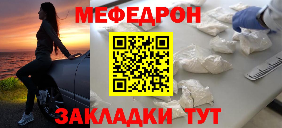 Меф мяу мяу кристаллы Борзя