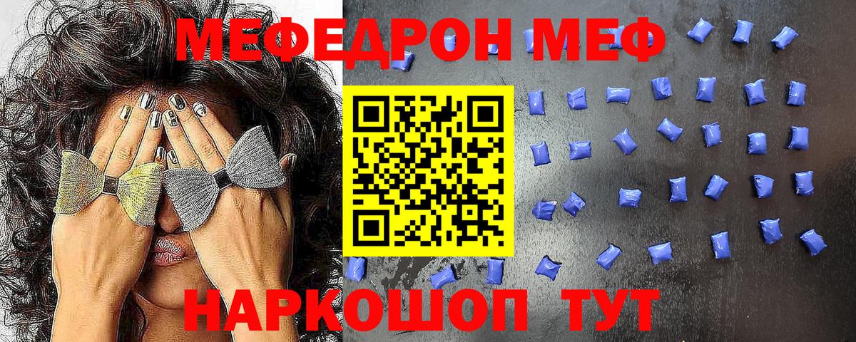 Мефедрон мука Борзя