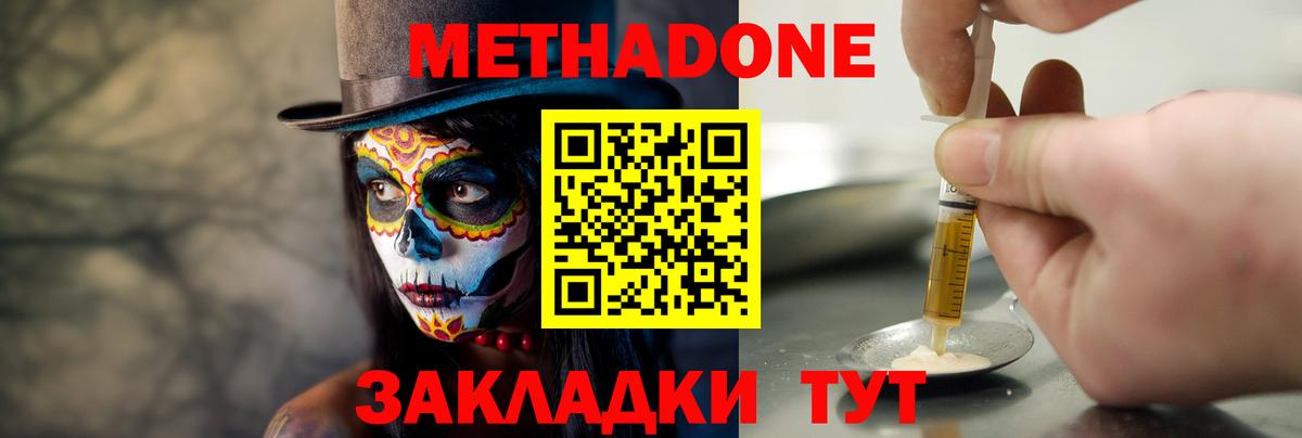 Борзя  МЕТАДОН methadone  Вход с VPN 