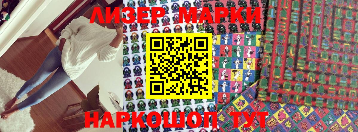 Наркотические марки 1500мкг  Наркотические марки 1500мкг  Борзя  Вход с VPN 