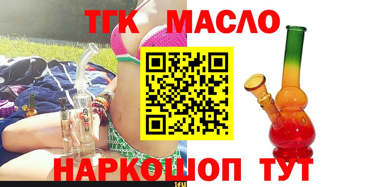 как найти закладки  Дистиллят ТГК Wax  Вход с VPN  Борзя 