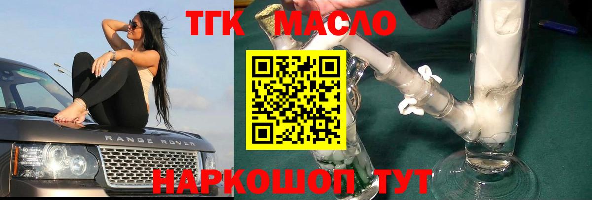 ТГК вейп с тгк Борзя